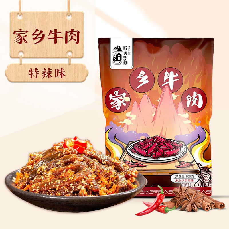 6.8元 醉美乡愁旗舰店麻辣藤椒味牛肉干100g(dCgncB1kuLv)/
