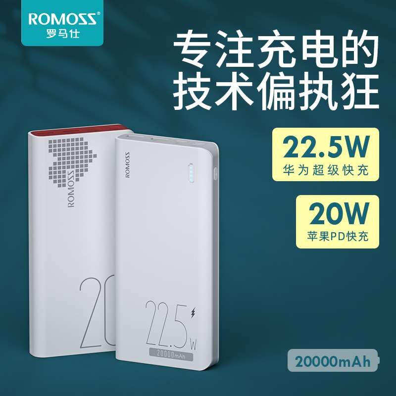 59元【罗马仕旗舰店】20000毫安大容量快充电宝(Q2ANXvqeRxd)/ 很多人问 大牌活动少 别错过红包: 1111.xuooo.com