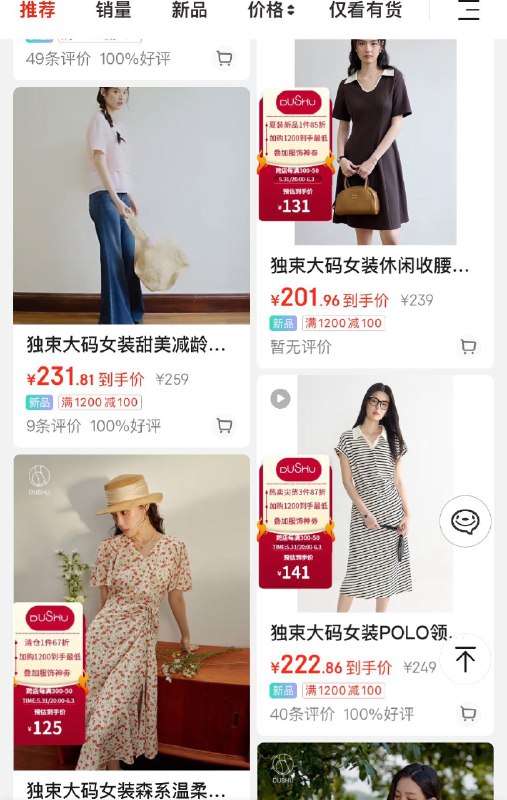 31号20点开始 先领券独束女装3.3折 领2张券