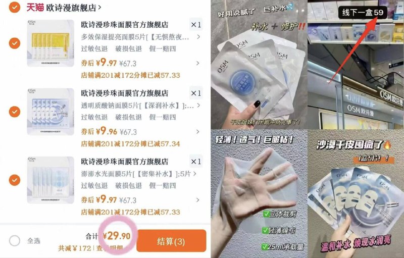 【任拍3件】欧诗漫面膜🚗💰29.9共15片，折1.9/片‼-补💦/修护/舒缓…一步到位！9/JfNl4ggwLil// AA11
