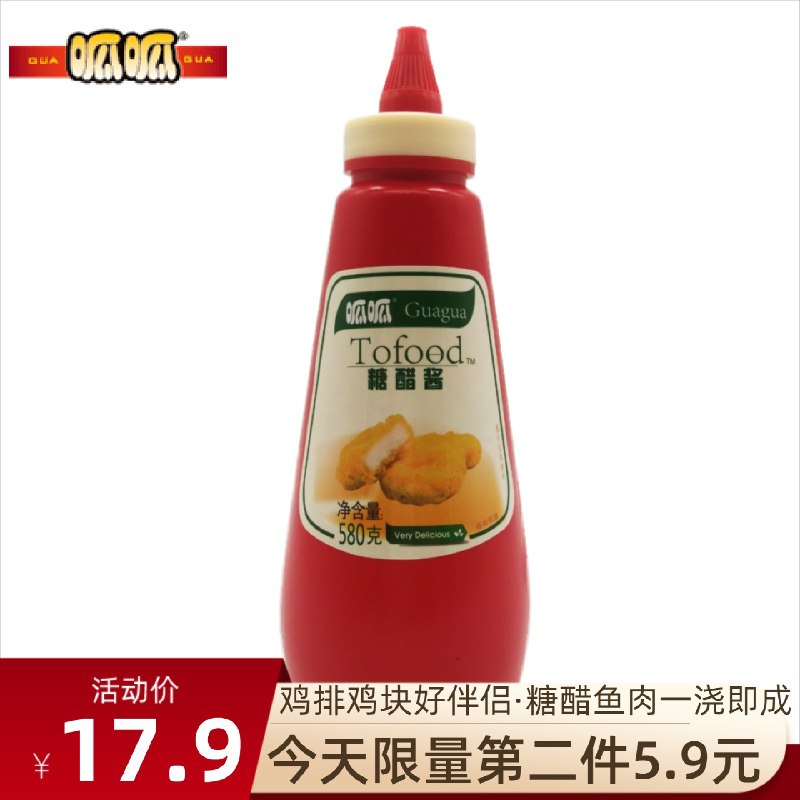先领券 0点开始7.9元呱呱糖醋酱蘸料580g  (MmPEcYAaWsP)