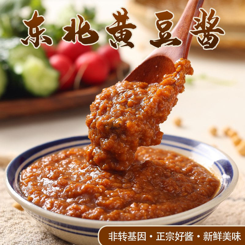 0点12.9元 果味来旗舰店东北正宗网红黄豆酱500g(YBv32G9RQ5M)/第2件6.9元 拍2发5更划算