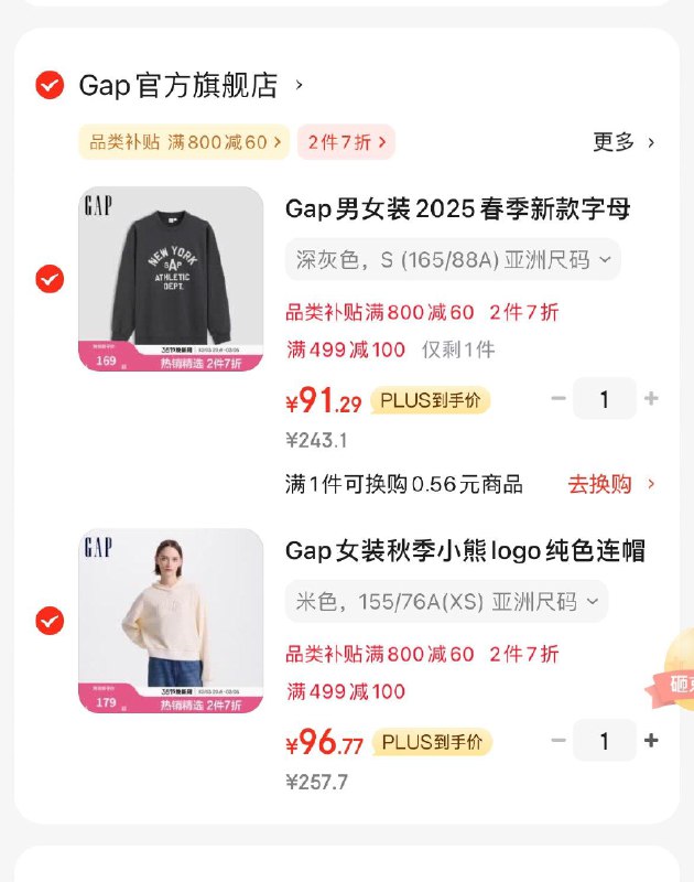 Gap男女装3.7折Plus领800-60券