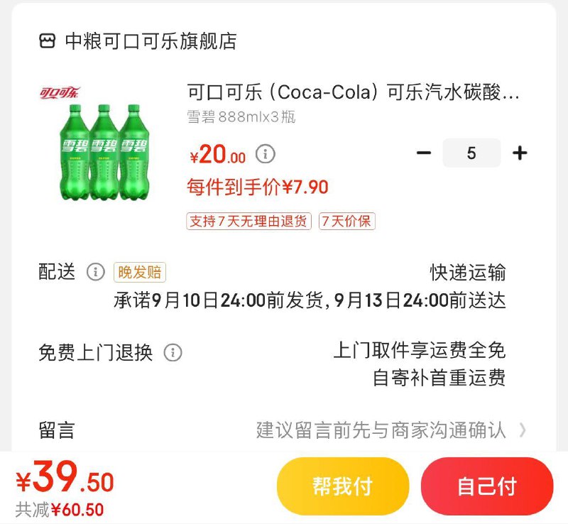 领99-20券