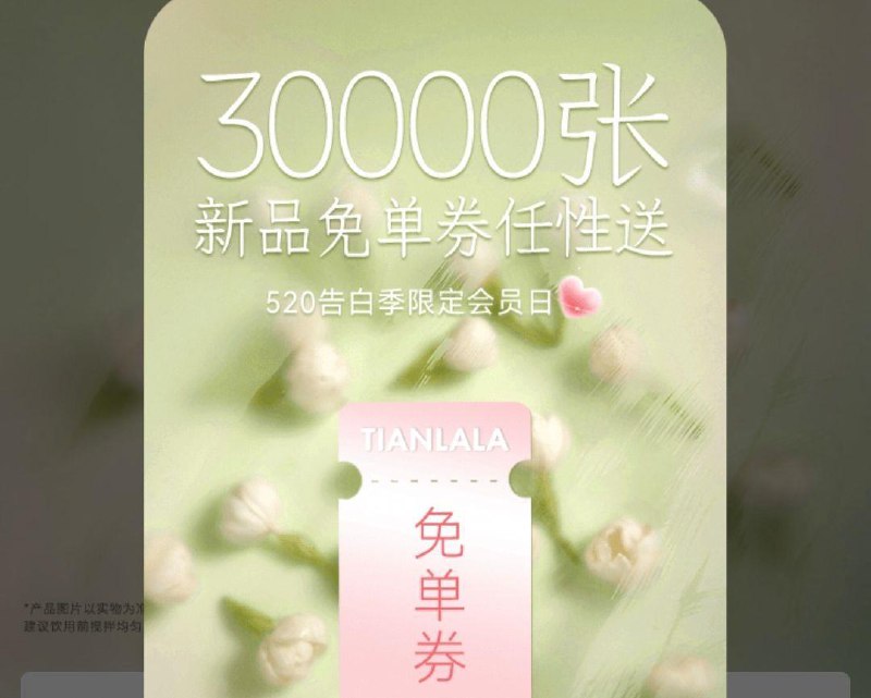 11点 vx小程序:甜啦啦弹窗抢mian单饮品券口令预计:爱意装进大桶里 每日红包 m.fanli.me