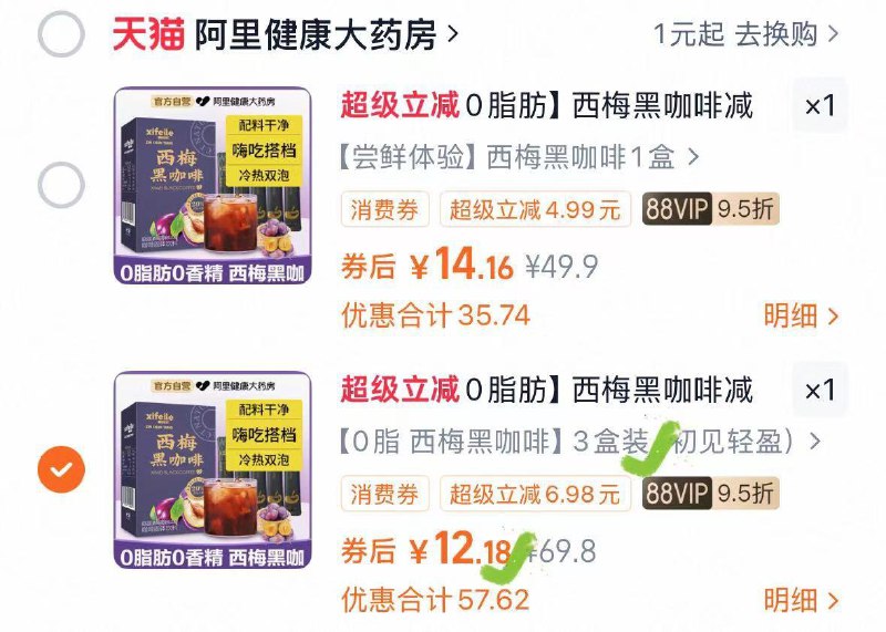 3盒装西梅0脂黑咖啡3盒12.1亓/ CZ9782 9/h8sD4jbZ9yX//://
