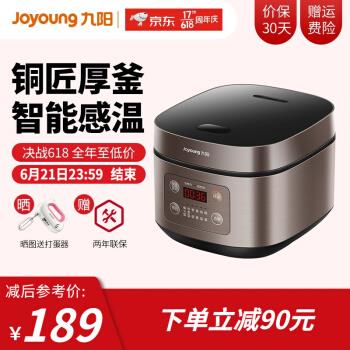 九阳电饭煲智能4L