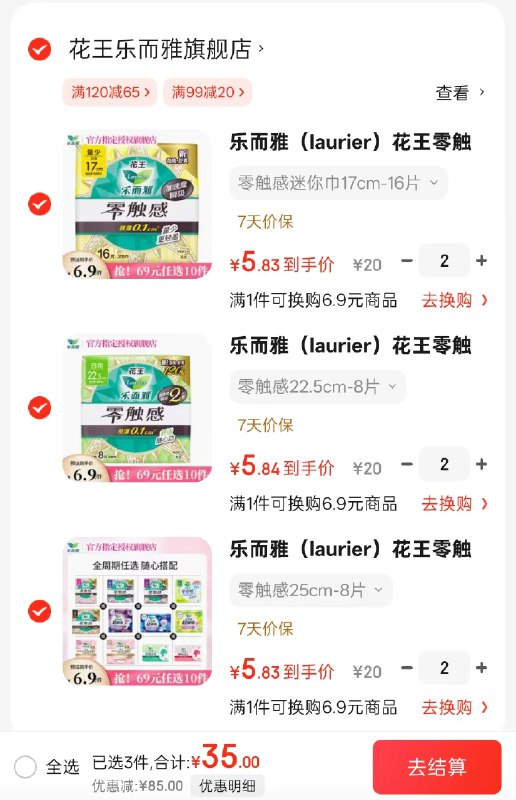 先领99-20补贴券