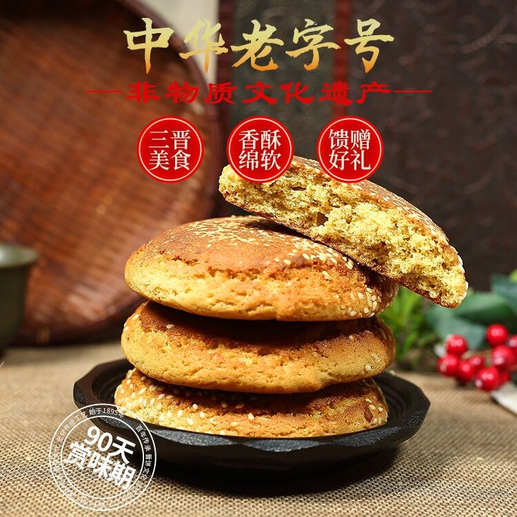 3件22.9.9元  荣欣堂旗舰店荣欣堂原味太谷饼共500g*3￥AHAr2PJ6rKQ￥/