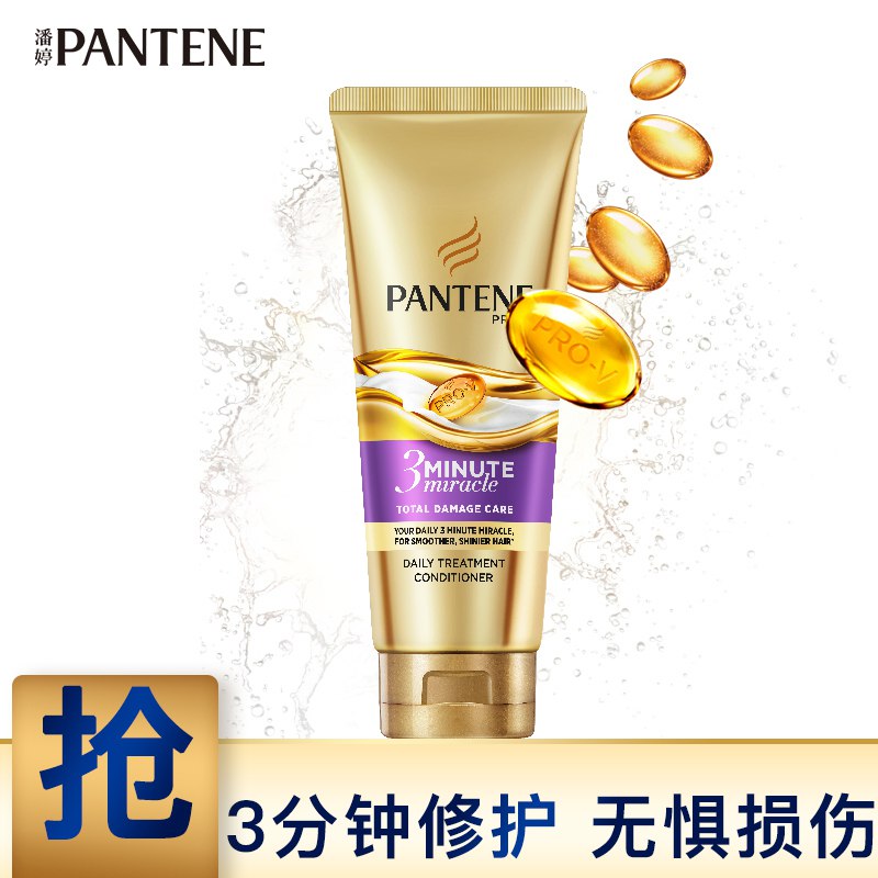 京东部分账号进入宝贝页有11-10券砸中潘婷 氨基酸护发素3分钟奇迹多效损伤修护70ml 2.9