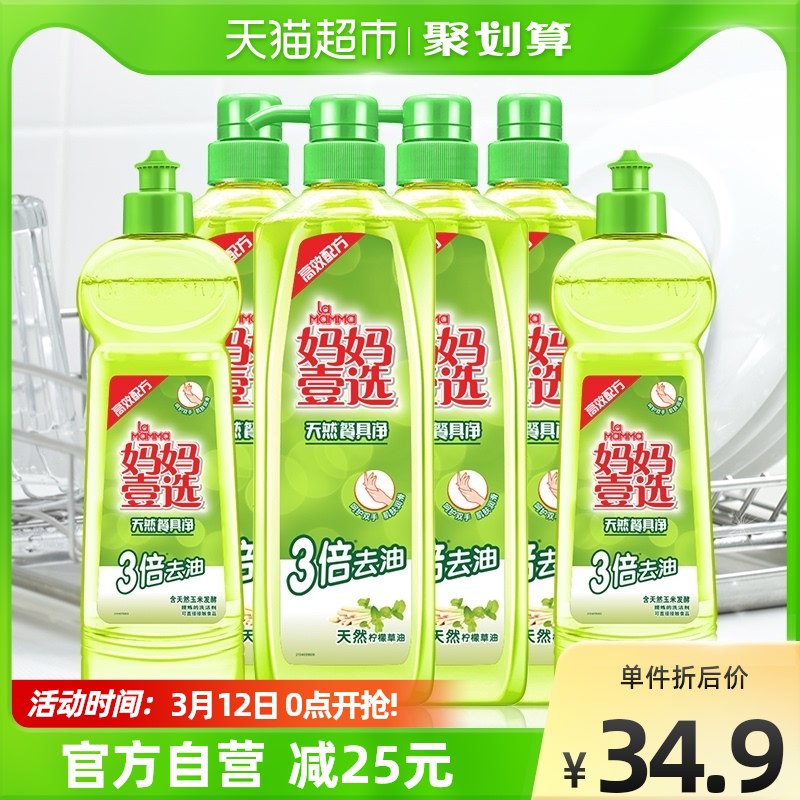 29.9元 猫超包邮款妈妈壹选天然洗洁精套装10斤￥pGBu2UEY2OX￥/