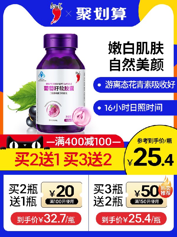 14.9元 红桃K旗舰店葡萄籽粉软胶囊60粒/瓶(zywPXZ2Txcx)/