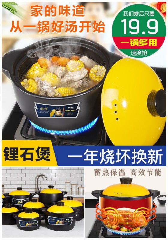 【一锅多用】南海万宝砂锅1.9L原价39.9元【券后19.9元】包邮下单：