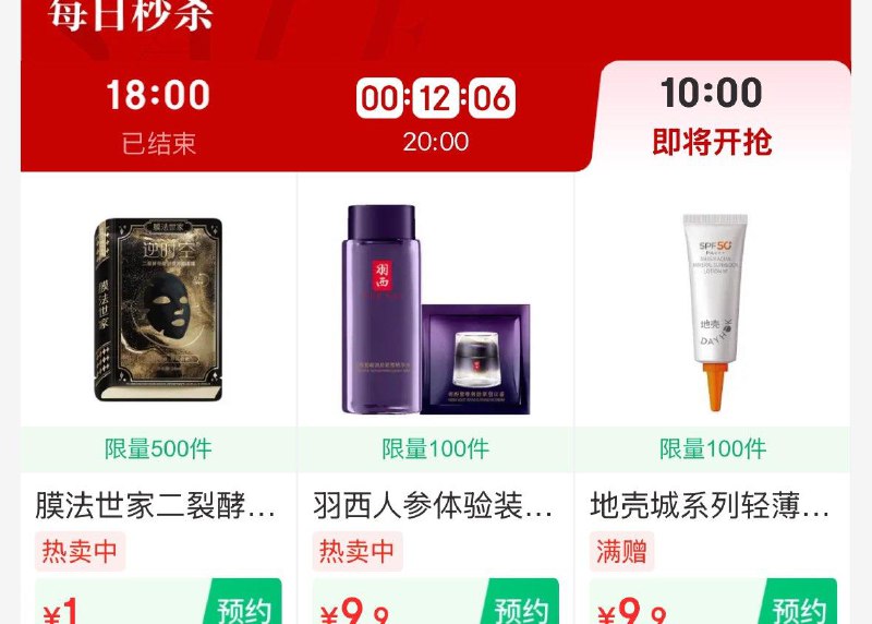 10点 眇殺会场