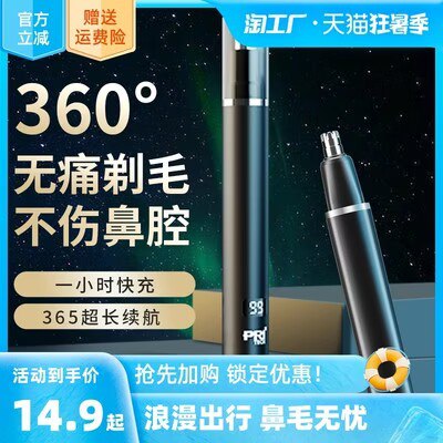 7.9💵 【淘工厂直营】电动鼻毛修剪器充电式)x0vrdtQRTF2)/ CZ11//