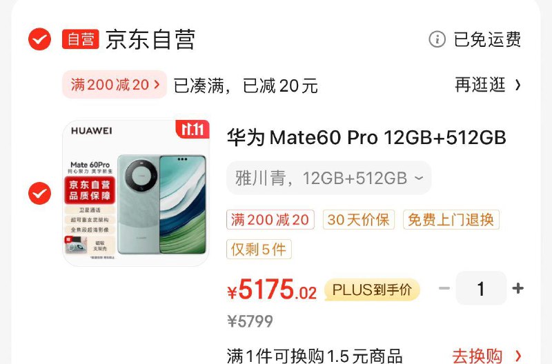 深圳3C补贴奍(全国可用)