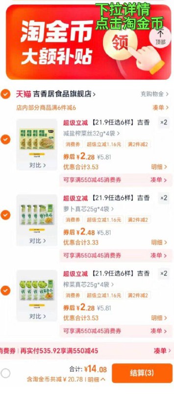 神🚗吉香居全家福小包榨菜 下拉叠金币！任选⑥件💰14吉香居最多🉐42包！下饭神器拌饭拌面都好吃 一次尝多口味-9/O9e54BnHtXB// AA11