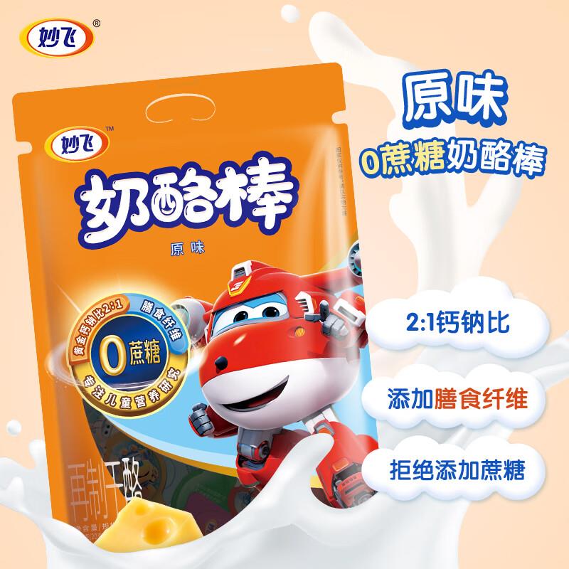 妙飞 0添加蔗糖奶酪棒500g