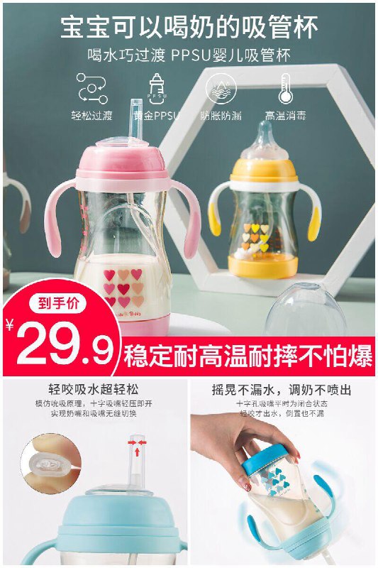 【小鸡卡迪】儿童PPSU防呛漏水杯200ML原价【49.9元】券后【29.9元】包邮下单：