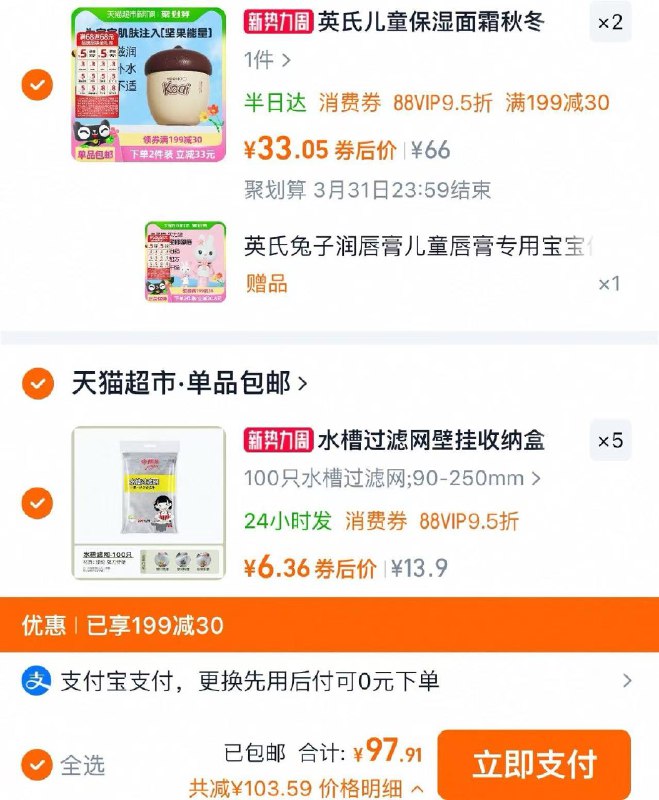 2. 拍100只装5件 vip单件6.3亓靓涤一次性厨房水槽过滤网*5件/ CZ8186 9/regReFiIof0//://一起提交 凑后直接退