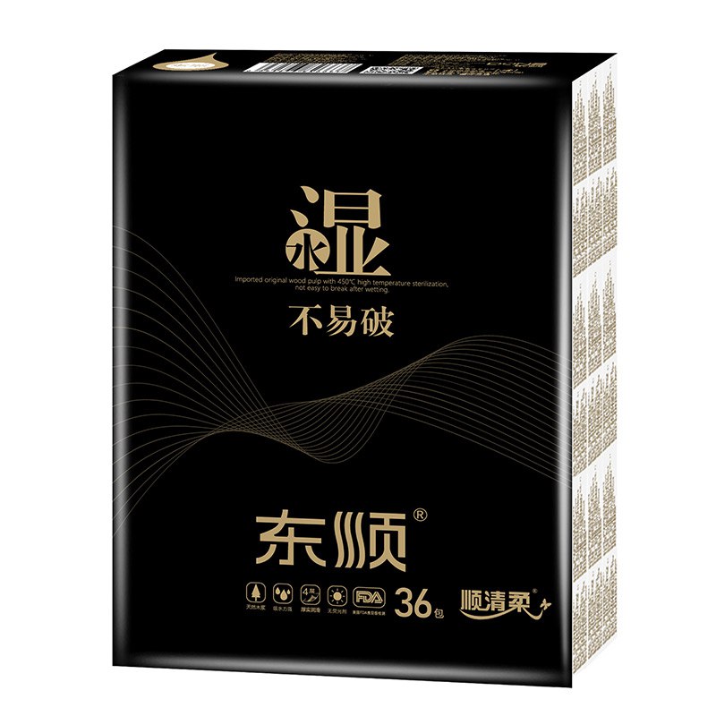 手帕纸 部分地区 运费券带走 