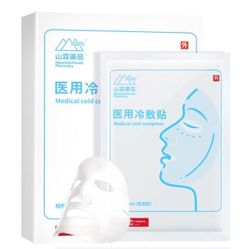 【京东1元】山霖藥局医用冷敷贴 医用敷料 医用纱布级膜芯 无刺激精华 冷敷敏感、术后、问题肌肤 补水保湿 1片装 