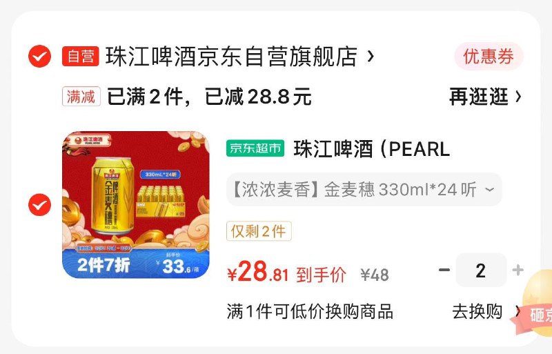299-30补贴券