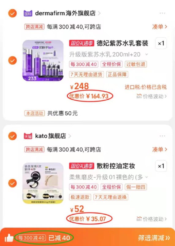 198亓 叠满减拍下165亓一起提交 按需退留德妃紫苏水乳套装16件套/ CZ3457 /Ml5nWgXyvXv//:/ CA1371/:/