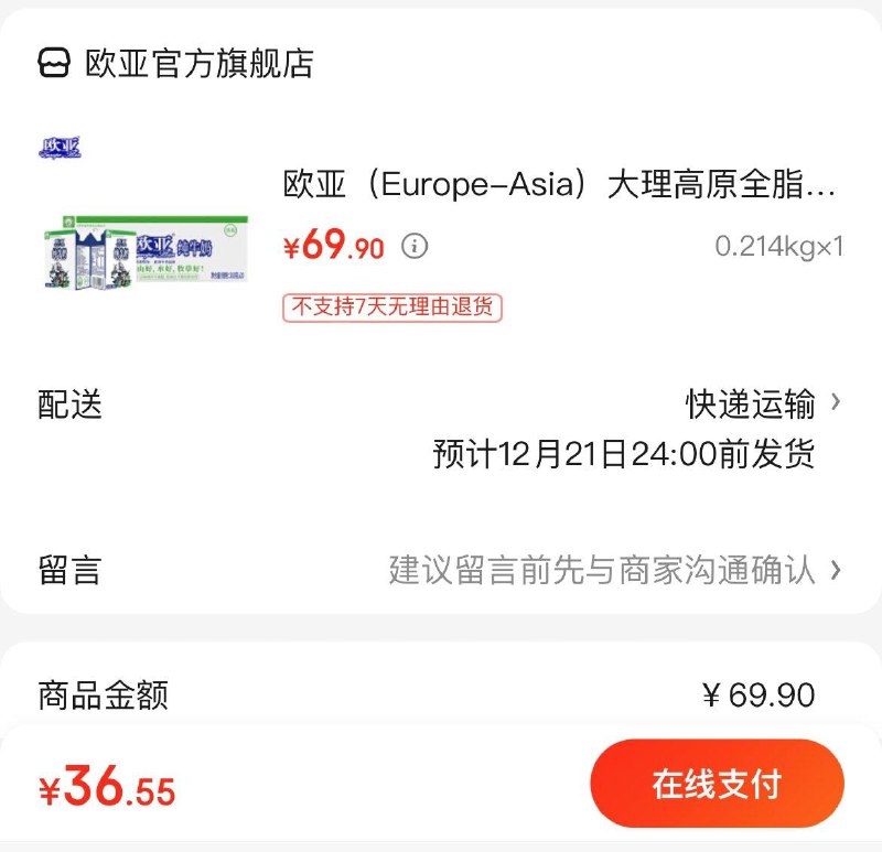 领2张券