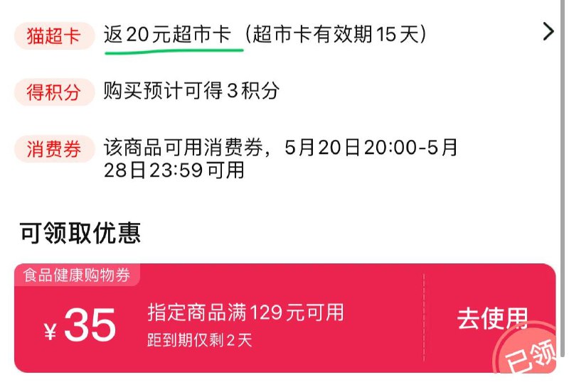 领页面129-35品类券 vip 金币 5福袋拍下30.82 返20卡雪天无添加矿盐未加碘260g*8袋拍1件  1//czVwWvcfZfF// CZ2624其妙榴芒奶盖双拼沙琪玛200g拍4件  1//u4AjWvcUv4k// CZ4218------𝙏𝘽  超级红包d.618day.com/618