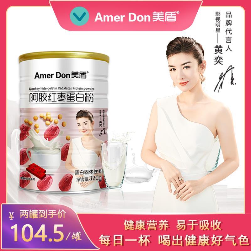 拍下9.9元美盾阿胶红枣蛋白粉320g (qPiF1yRp43z)