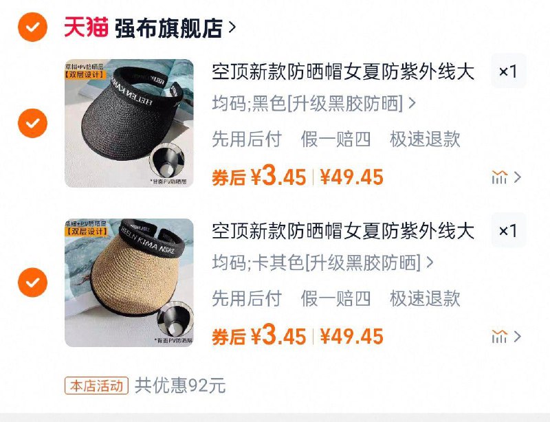 任选2件入会6.9强布防晒帽/ CZ2669 9/dxnNV59IdGr//://