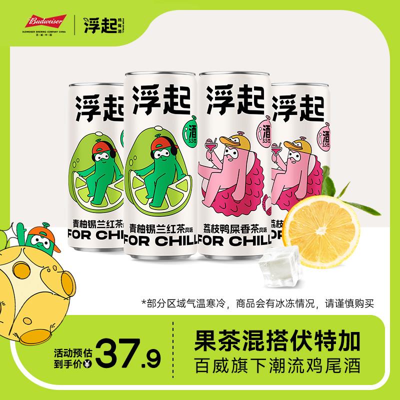 1-百威浮起气泡鸡尾酒4罐7.9亓/ CZ0001  dl483.kuaizhan.com/?k0OJW5A1cvm /:/ CA1371/