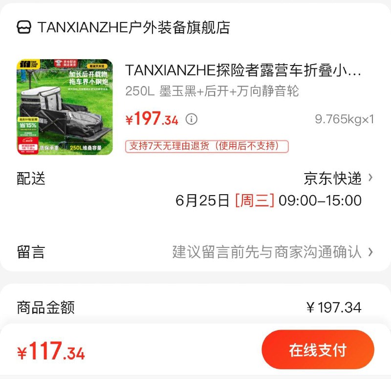领179-70券  拍下118亓