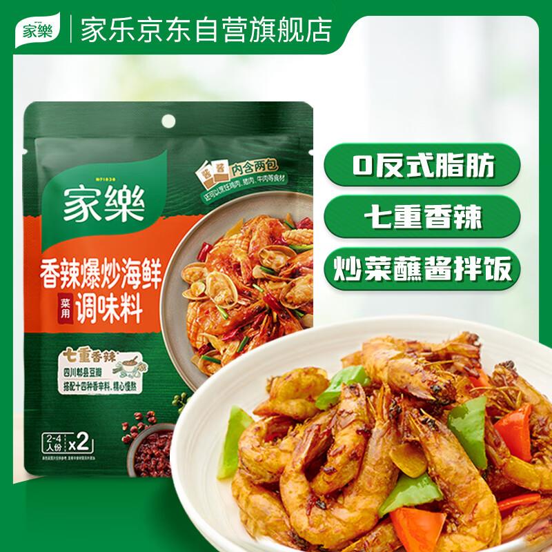 0点1亓家乐香 下饭菜酱 40g*2袋装 