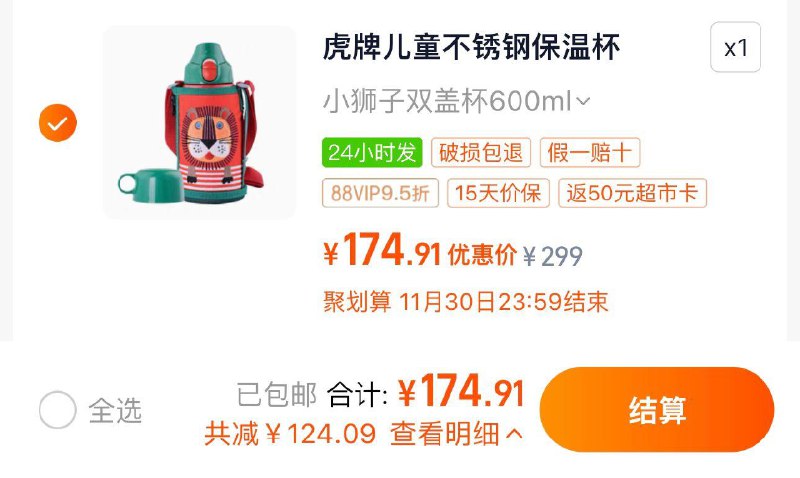 1件 88vip拍下179.5亓24点前反50卡 拍下129.5亓可叠签到虹包 到手更低虎牌tiger保温杯不锈钢600ML/ CZ9278 /HIKB3OgUme8// 全品抵扣 m.fanli.me