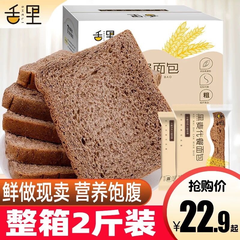 舌里全麦面包2斤 12.9 (iz071UKrhPg)  0点 省钱网站： m.zaihua.me