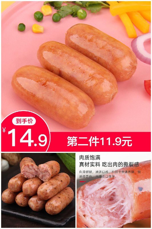 【珍味享】纯肉烤肠500g原价【29.9元】券后【14.9元】包邮