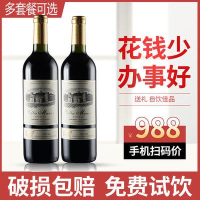 法国品质红酒干红葡萄酒双支装皮盒红酒整箱正品送礼多规格包邮，3.8元