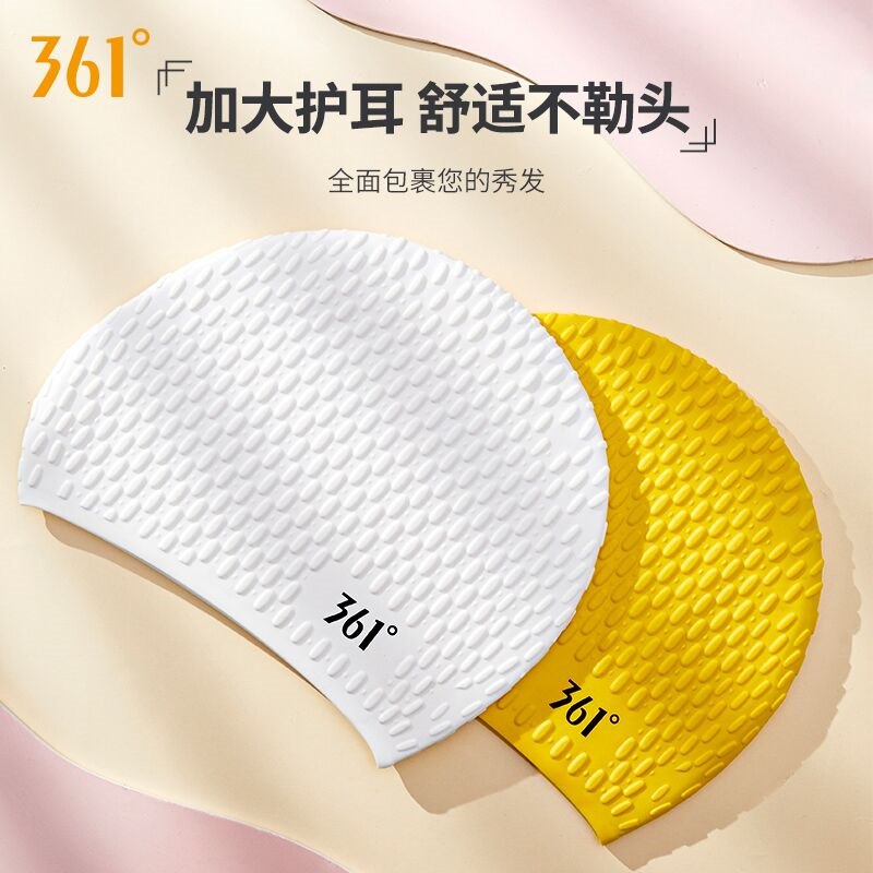 0点后下单 先领券12.9元361度不勒头多色硅胶泳帽(5Hsm2V8lXvV)/