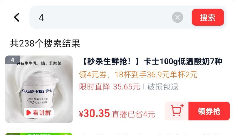淘宝搜淘宝吃货zbj如有弹20-4洪包，搜4号拍卡士 低温酸奶原味100g*18杯 vip35.4/ CZ2676 /ECuu3Kh9fRW// 全品抵扣 m.fanli.me