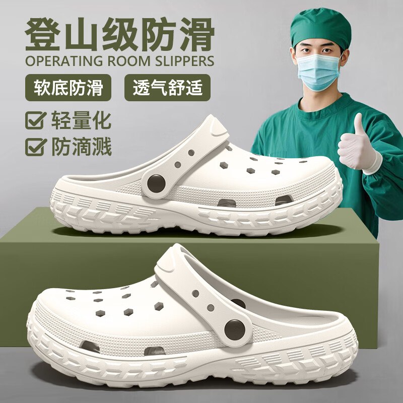 京小台 男士防滑洞洞鞋