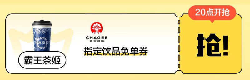 plus抢免单奍 