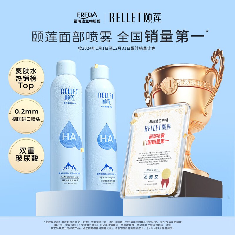 颐莲 玻尿酸补水喷雾 300ml*2瓶23.3/瓶！！Plus凑后【46.7元】张凌赫代言 舒缓保湿补水超绝~--①Plus先领200-25卷
