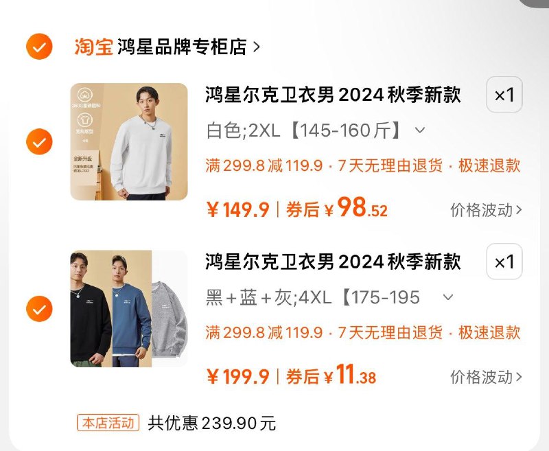 凑后11 亓 自辨鸿星尔克卫衣3件套//qZIh3jDApKD// CZ8183凑//M9pD3jxaBjN// AC01 CZ2553