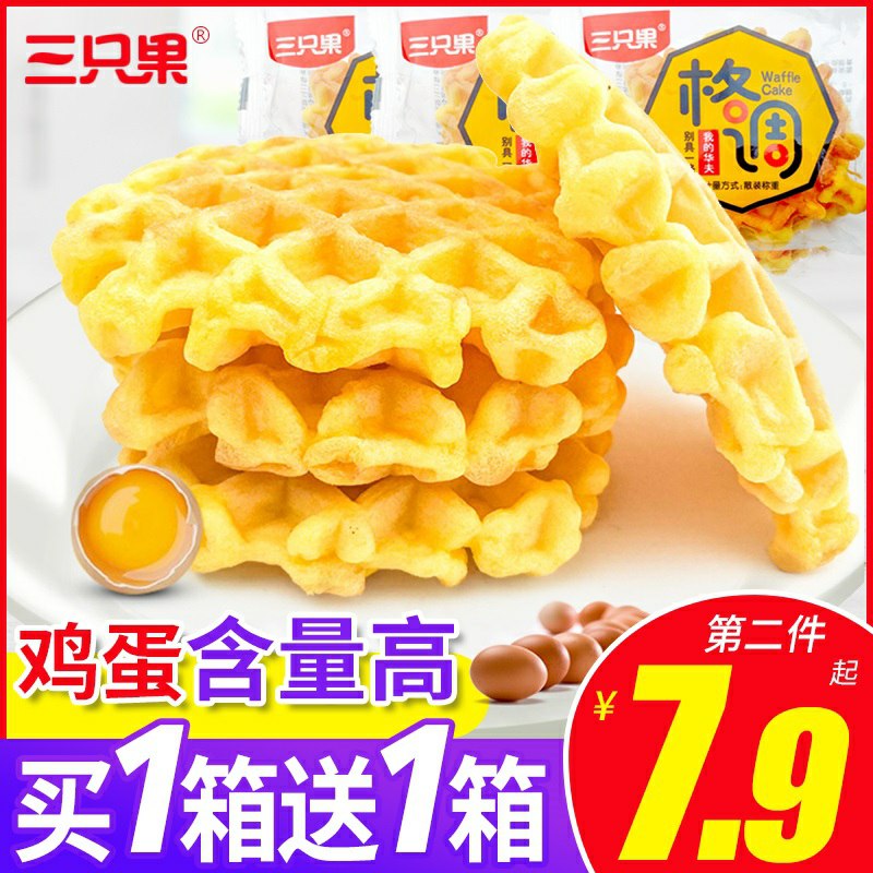 拍2份共800g  17.8元三只果格调华夫饼蛋糕  (2ewq1BhixGc)