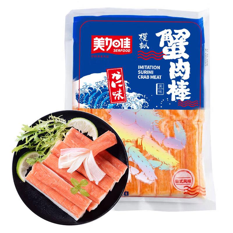 美加佳 即食蟹棒272g 蟹柳 鱼肉含量60% 拍7件 凑后每件7.49