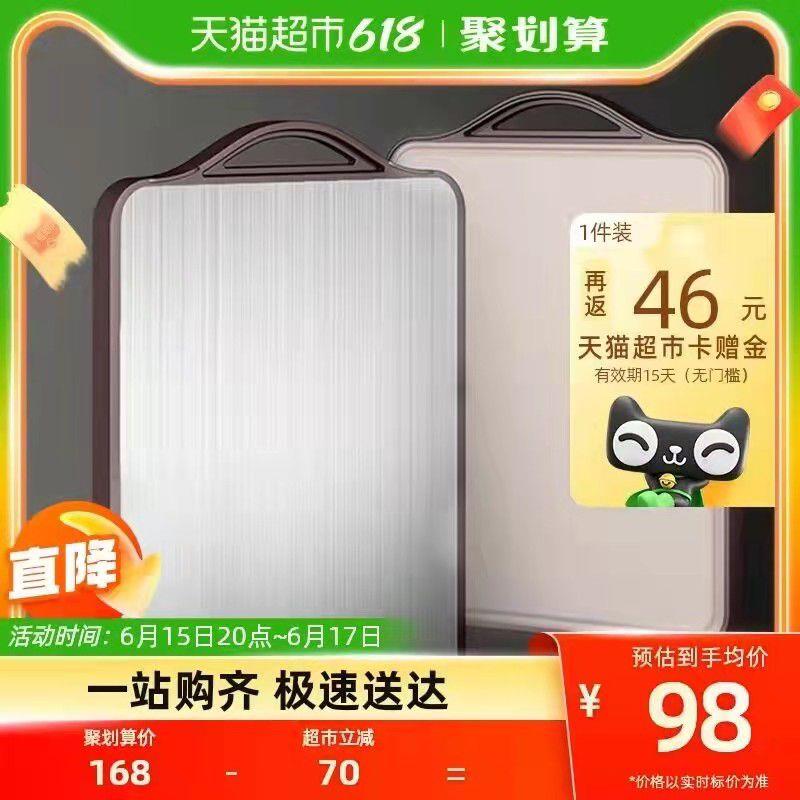 94💵 猫超包邮款送46💵猫卡 到手48💵如有88VIP 则到手43.3💵康巴赫抗菌不锈钢切菜板/ CZ0001 /)mCsadJvVTEv)//---全品券 d.618day.com/618