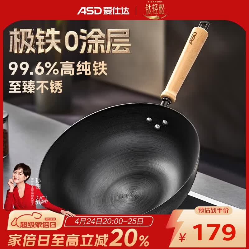 5折锅具卷