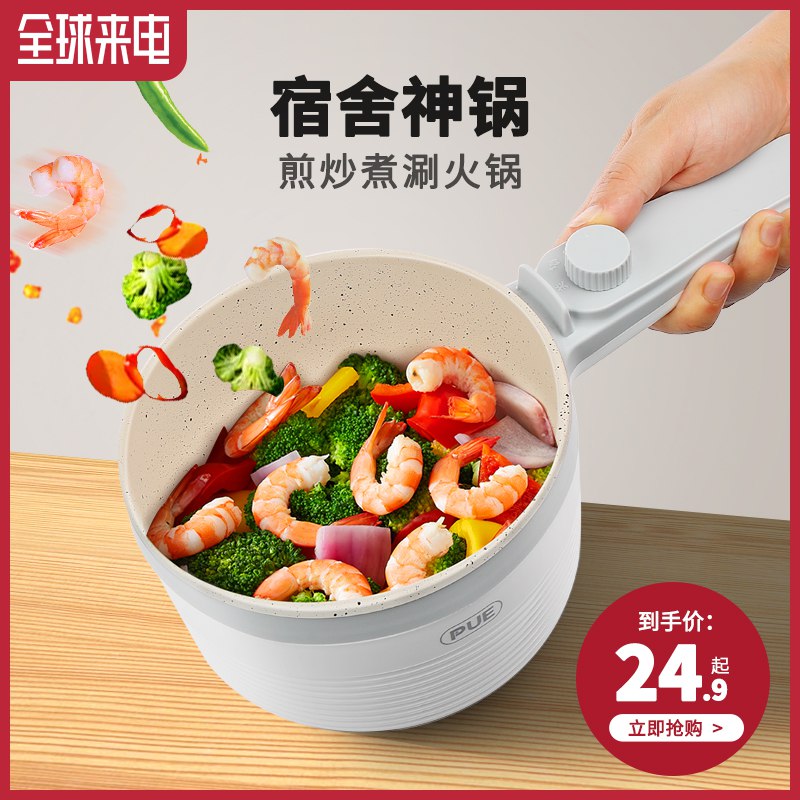 pue旗舰店 多功能电煮锅 19.9  (ejDQccdxjZj)